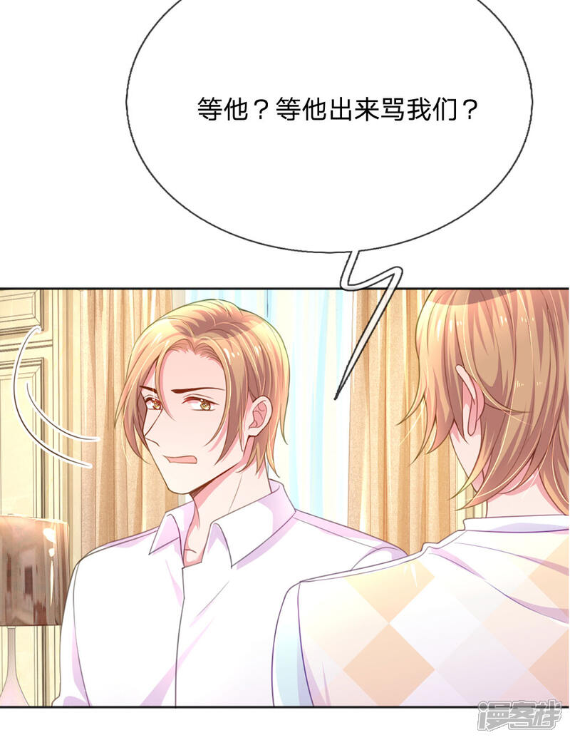 【万丈光芒不及你】漫画-（第238话 互通心意后的尴尬）章节漫画下拉式图片-7.jpg