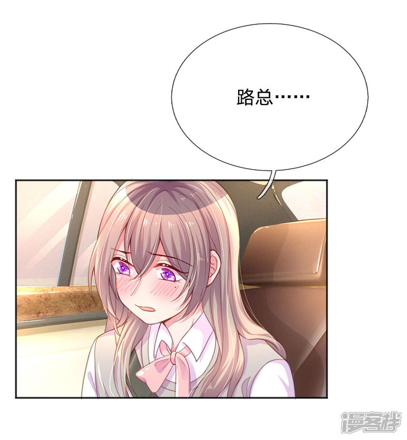 【万丈光芒不及你】漫画-（第238话 互通心意后的尴尬）章节漫画下拉式图片-14.jpg