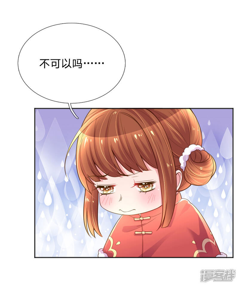 【万丈光芒不及你】漫画-（第241话 就是要玩过山车）章节漫画下拉式图片-2.jpg