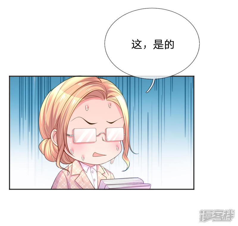 【万丈光芒不及你】漫画-（第241话 就是要玩过山车）章节漫画下拉式图片-3.jpg