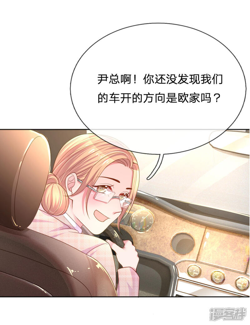 【万丈光芒不及你】漫画-（第238话 互通心意后的尴尬）章节漫画下拉式图片-21.jpg