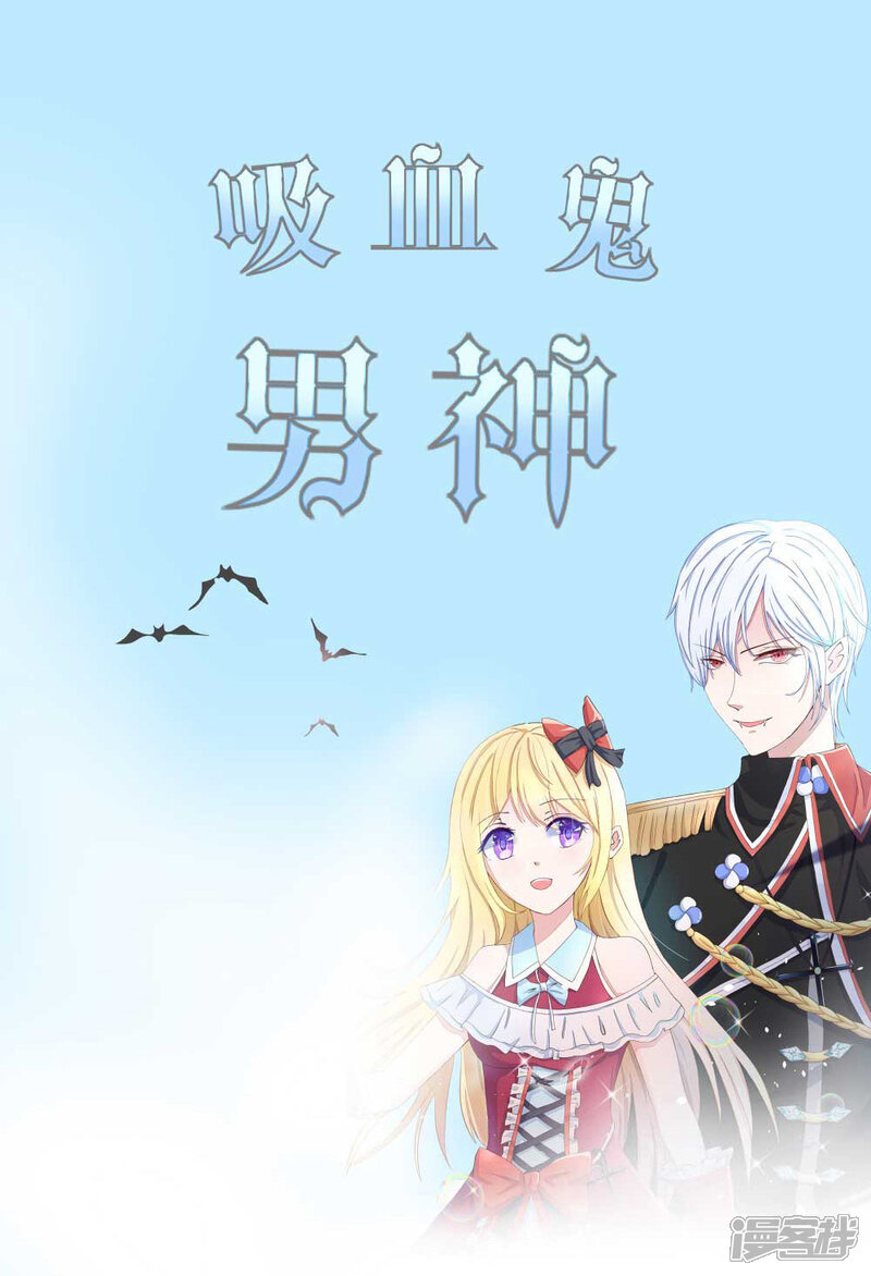 第169话我相信你2 吸血鬼男神土豪漫画 少女漫画 韩漫网 Hman5 Com 第169话我相信你2 吸血鬼男神土豪漫画 少女漫画 韩漫网 Hman5 Com