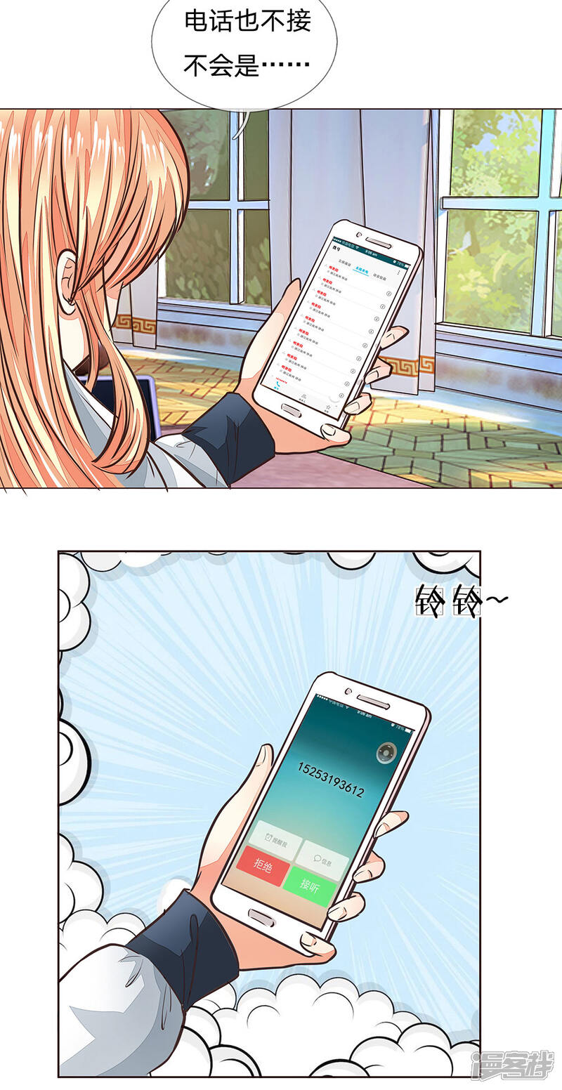第174话顾梦有危险吸血鬼男神漫画 少女漫画 韩漫网 Hman5 Com 第174话顾梦有危险吸血鬼男神漫画 少女漫画 韩漫网 Hman5 Com