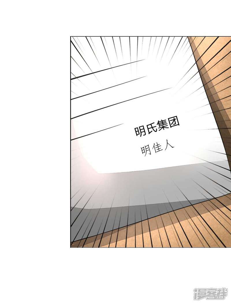 【吸血鬼男神】漫画-（第139话 明总的合同）章节漫画下拉式图片-28.jpg
