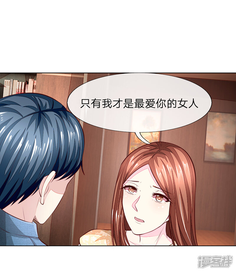 第259话叶家也不过如此吸血鬼男神土豪漫画 少女漫画 韩漫网 Hman5 Com