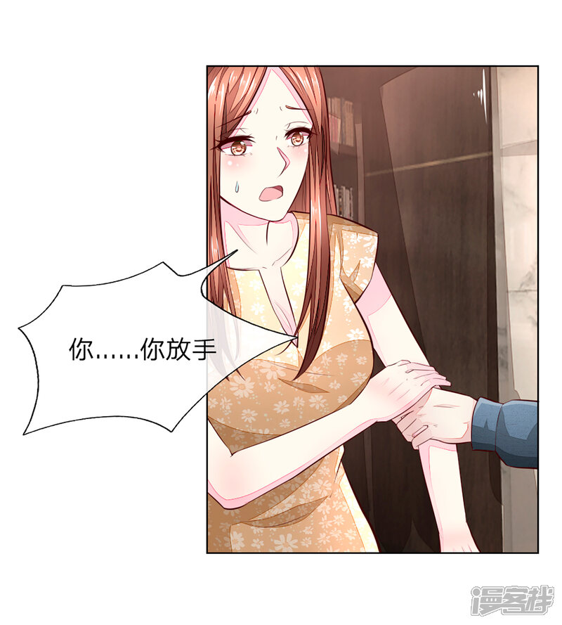 第259话叶家也不过如此吸血鬼男神漫画 少女漫画 韩漫网 Hman5 Com 第259话叶家也不过如此吸血鬼男神漫画 少女漫画 韩漫网 Hman5 Com