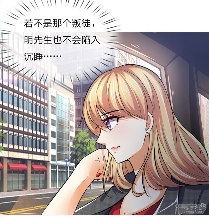 第277话危机四伏吸血鬼男神漫画 少女漫画 韩漫网 Hman5 Com