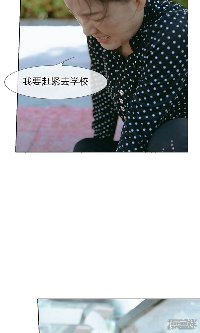 第48话他才不是没教养的孩子-万丈光芒不及你（真人漫）-传奇漫业（第3张）