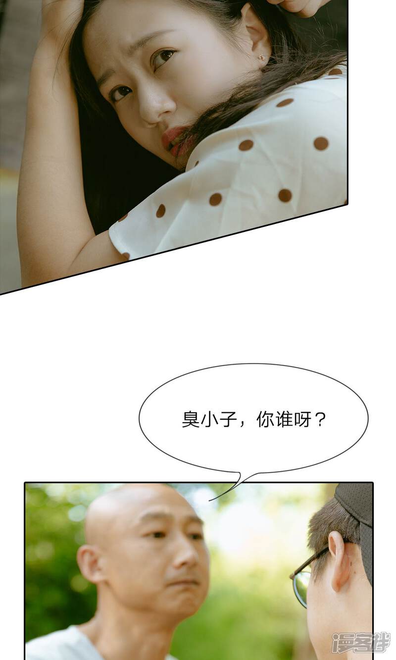 第33话终于被救了-万丈光芒不及你（真人漫）-传奇漫业（第4张）