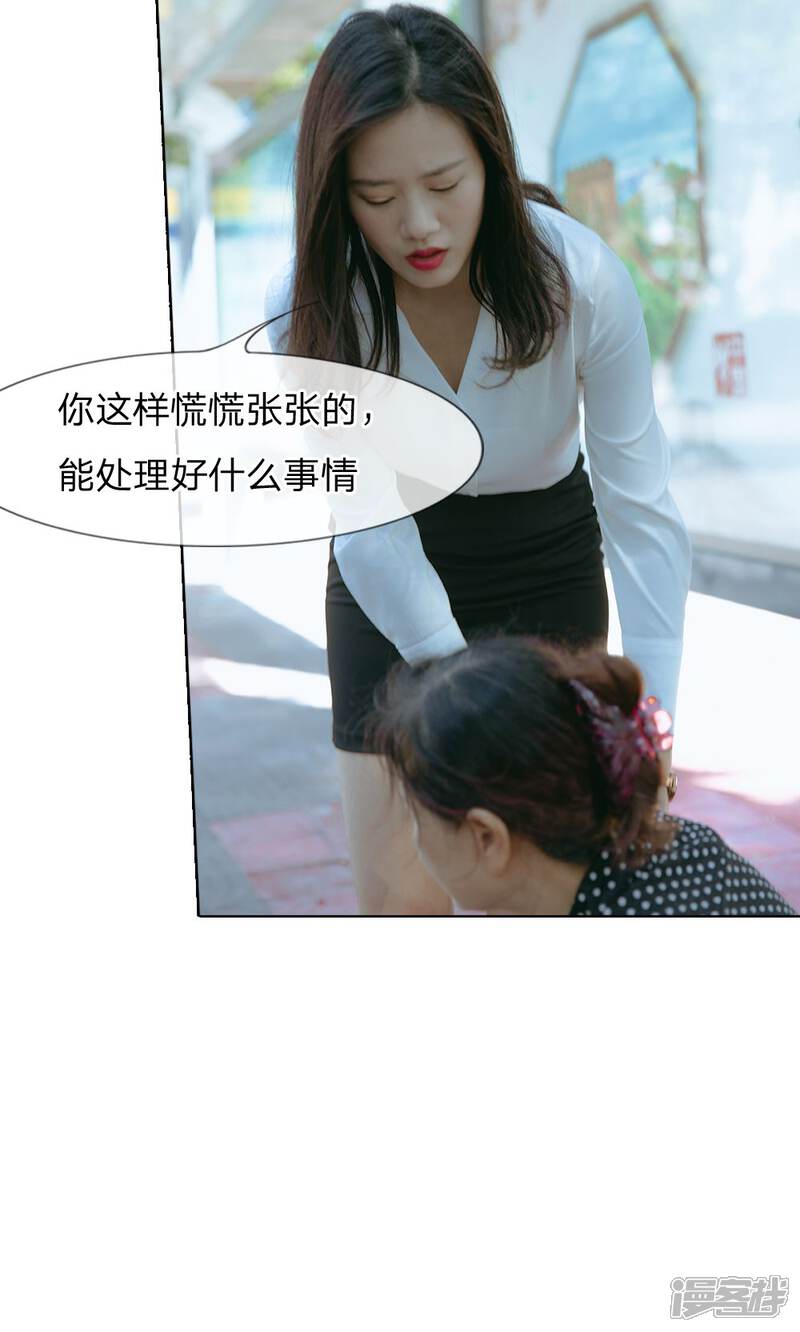 第48话他才不是没教养的孩子-万丈光芒不及你（真人漫）-传奇漫业（第4张）