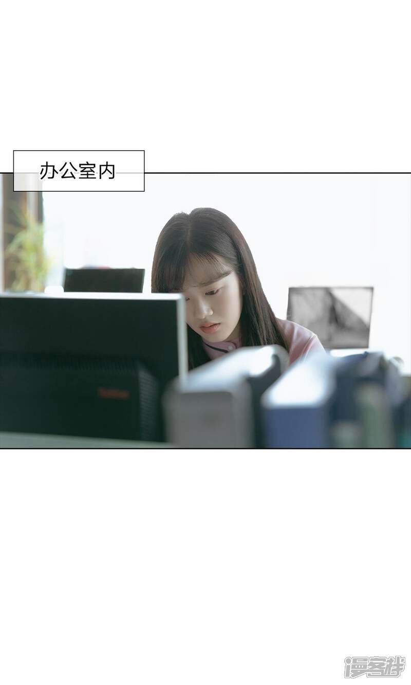 第57话欧氏，欧洛熙？-万丈光芒不及你（真人漫）-传奇漫业（第3张）