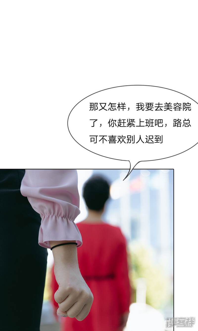第56话被威胁了-万丈光芒不及你（真人漫）-传奇漫业（第6张）
