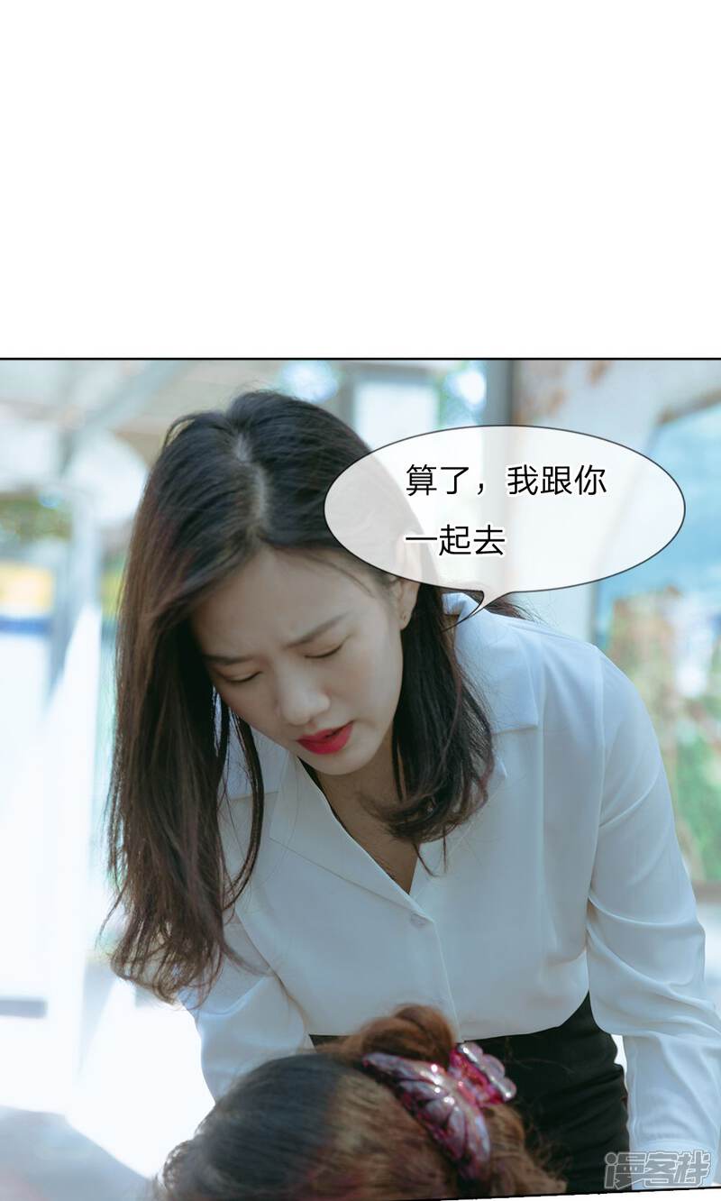 第48话他才不是没教养的孩子-万丈光芒不及你（真人漫）-传奇漫业（第5张）
