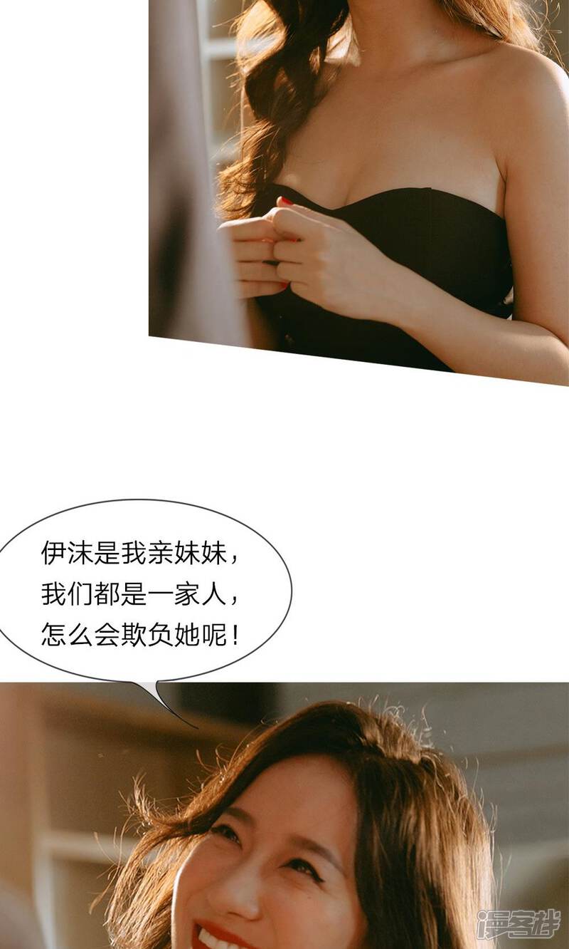 第28话他在帮我出气？-万丈光芒不及你（真人漫）-传奇漫业（第4张）