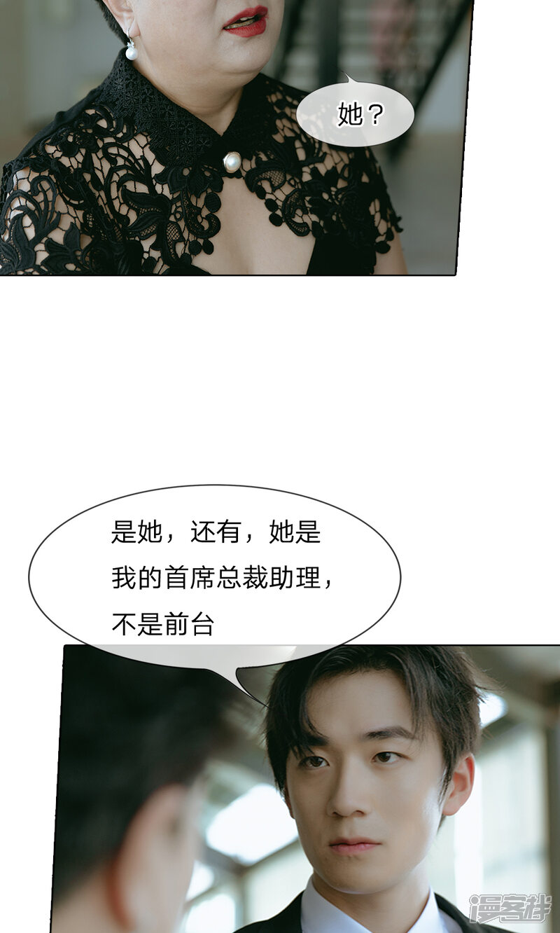 第54话她是首席助理！-万丈光芒不及你（真人漫）-传奇漫业（第6张）