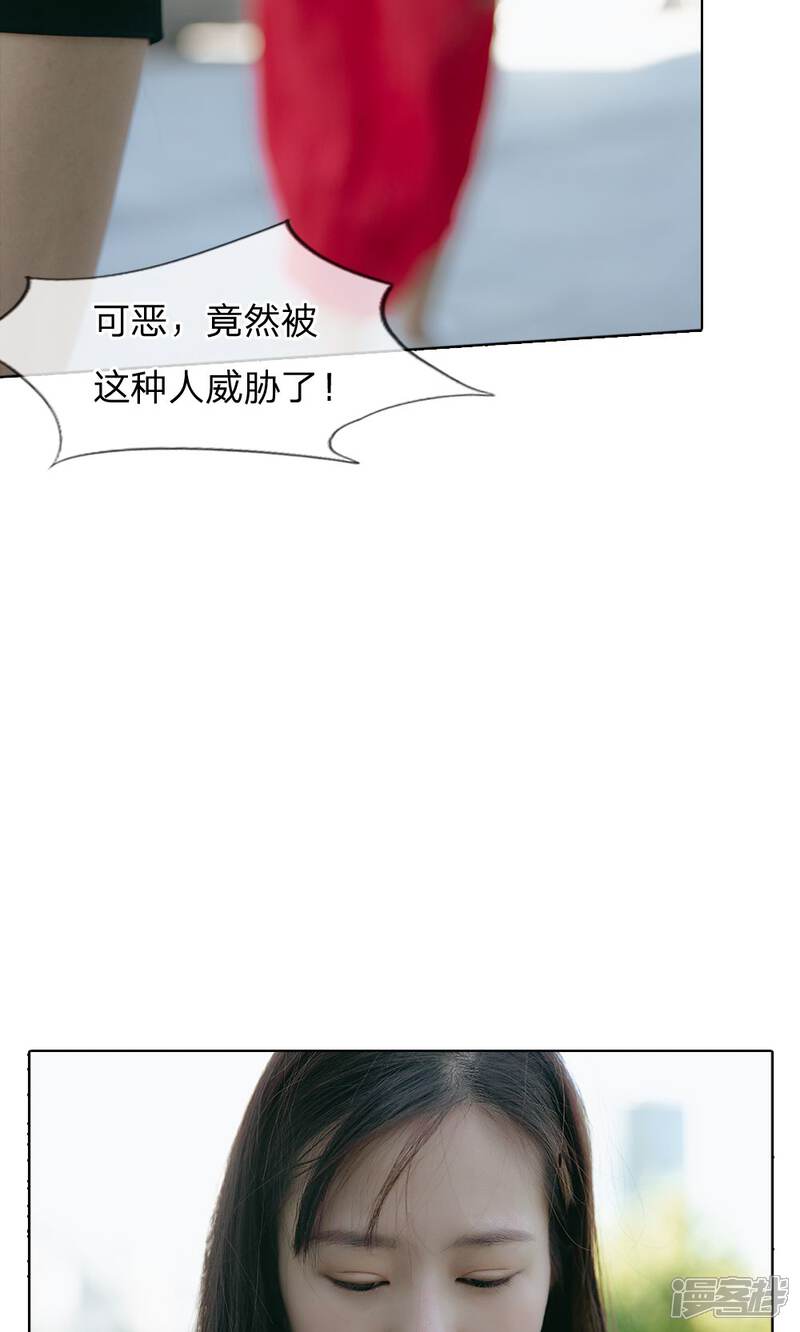 第56话被威胁了-万丈光芒不及你（真人漫）-传奇漫业（第7张）
