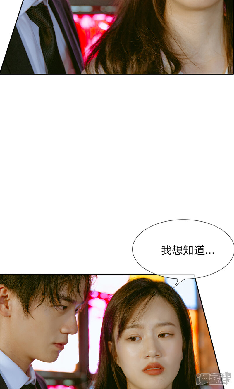 第30话傻女人，你是我的!-万丈光芒不及你（真人漫）-传奇漫业（第3张）