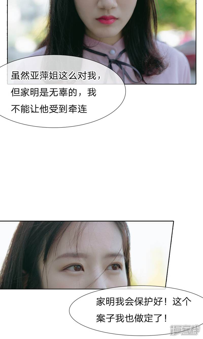 第56话被威胁了-万丈光芒不及你（真人漫）-传奇漫业（第8张）
