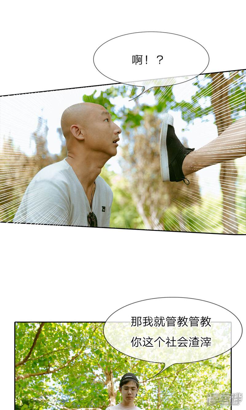 第33话终于被救了-万丈光芒不及你（真人漫）-传奇漫业（第8张）