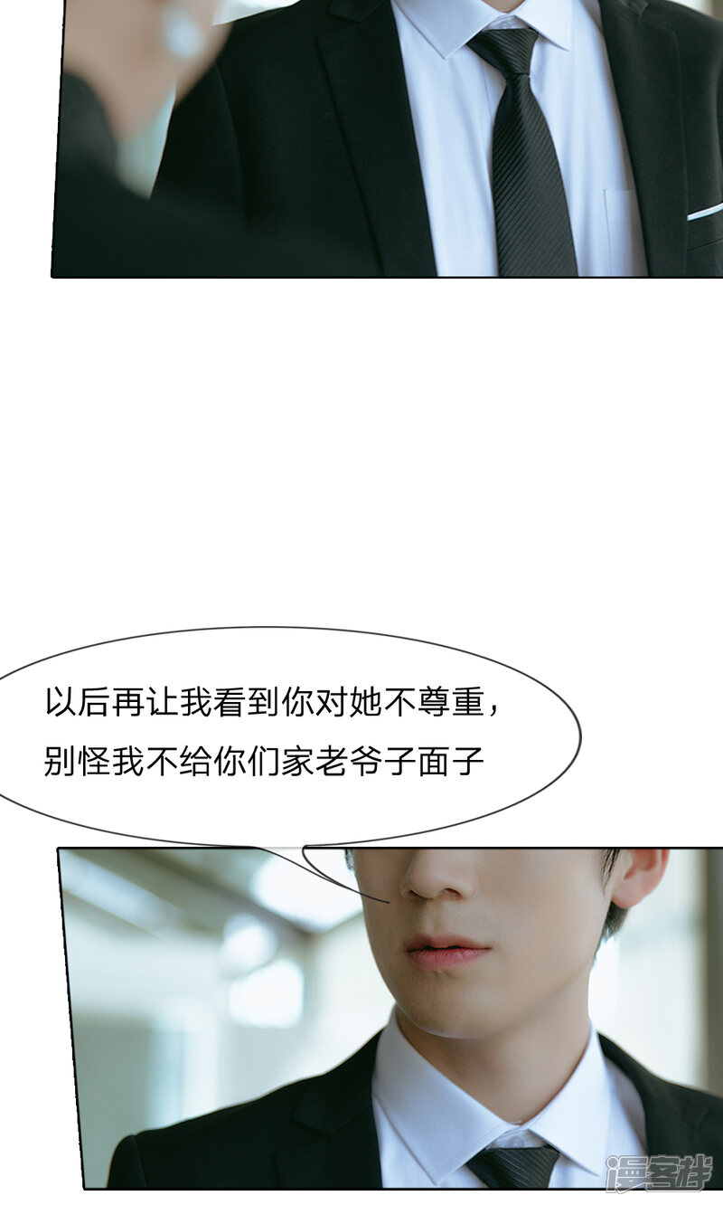 第54话她是首席助理！-万丈光芒不及你（真人漫）-传奇漫业（第7张）
