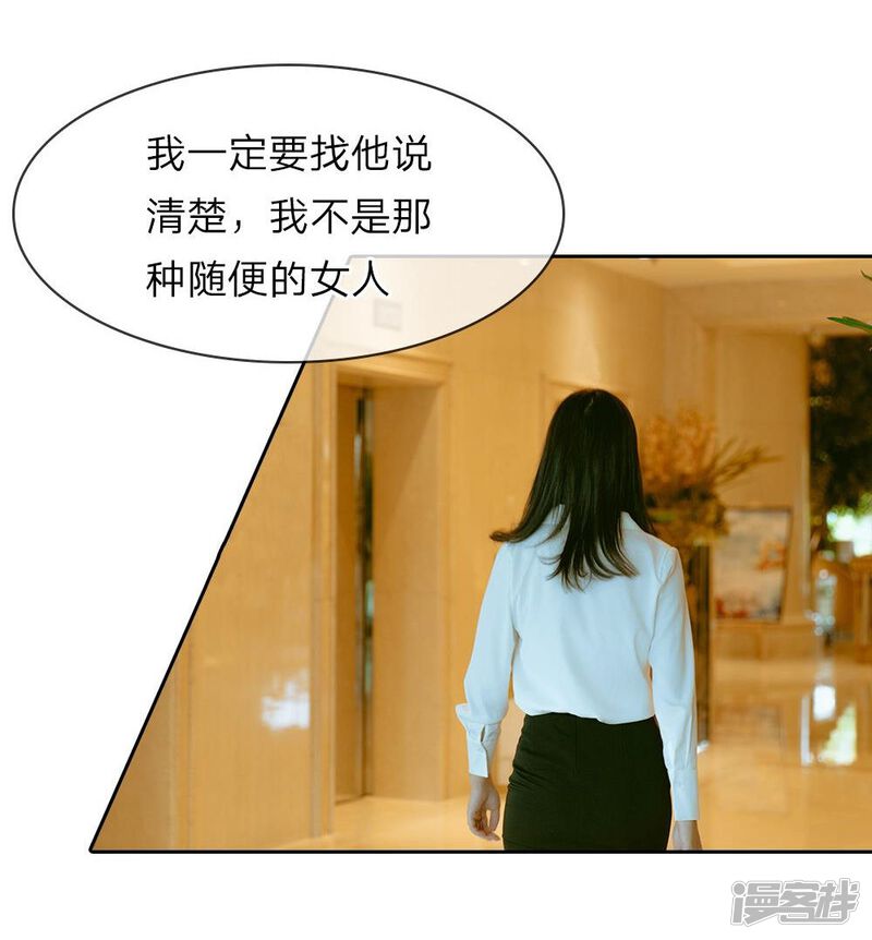 第24话你被谁下药了？-万丈光芒不及你（真人漫）-传奇漫业（第12张）