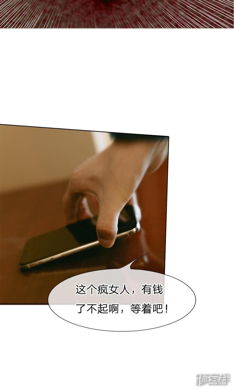 第35话和我联手吗-万丈光芒不及你（真人漫）-传奇漫业（第7张）