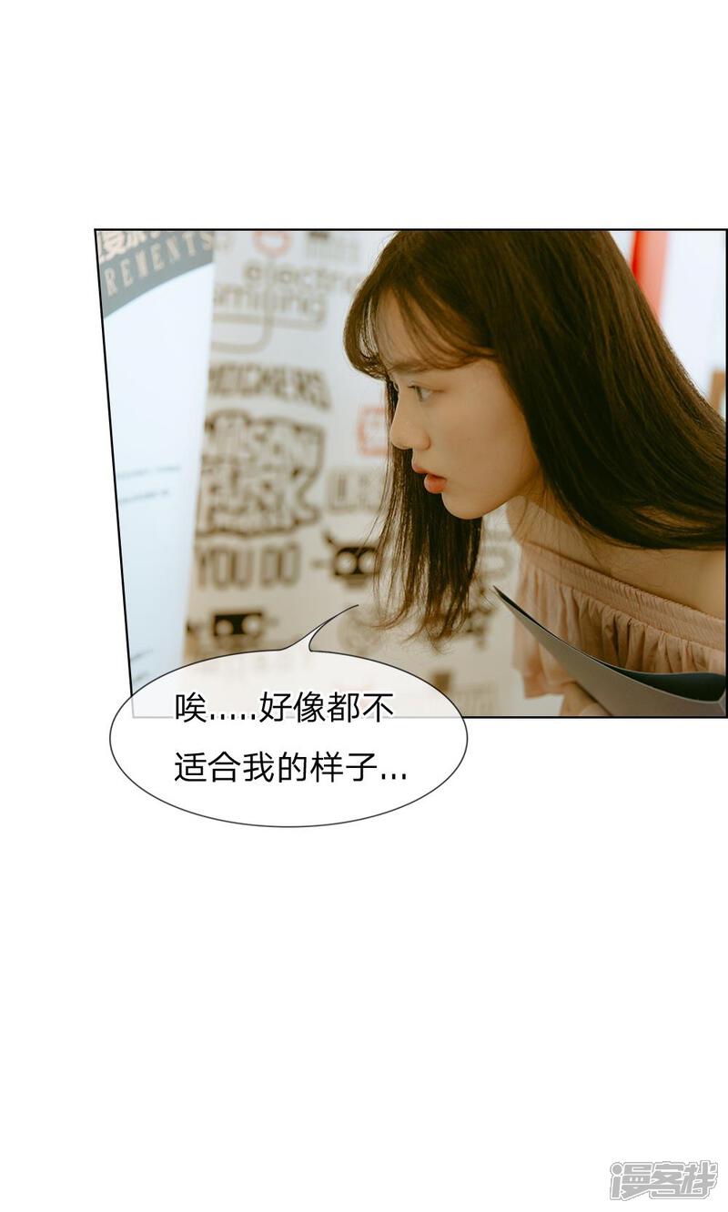 第35话和我联手吗-万丈光芒不及你（真人漫）-传奇漫业（第9张）