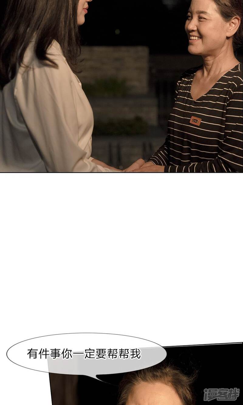 第31话偶遇故人-万丈光芒不及你（真人漫）-传奇漫业（第6张）