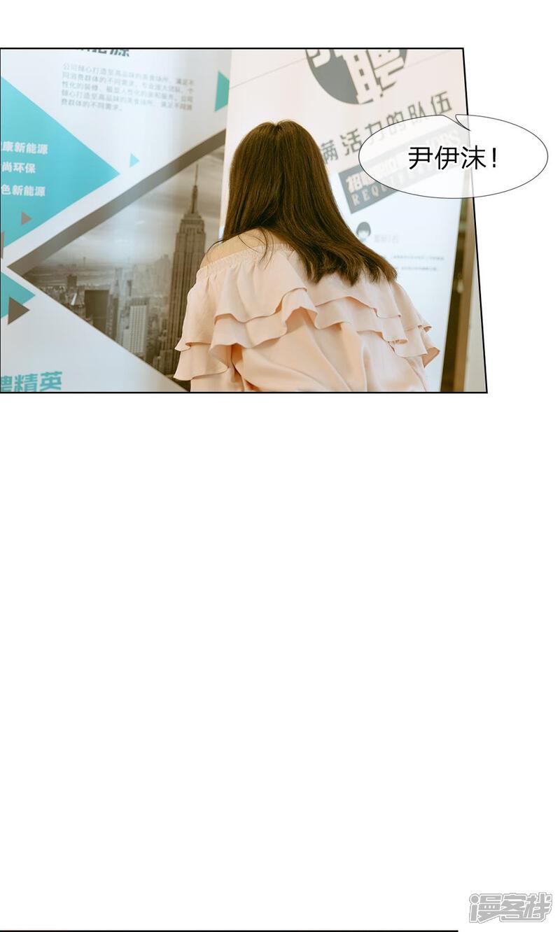 第35话和我联手吗-万丈光芒不及你（真人漫）-传奇漫业（第10张）