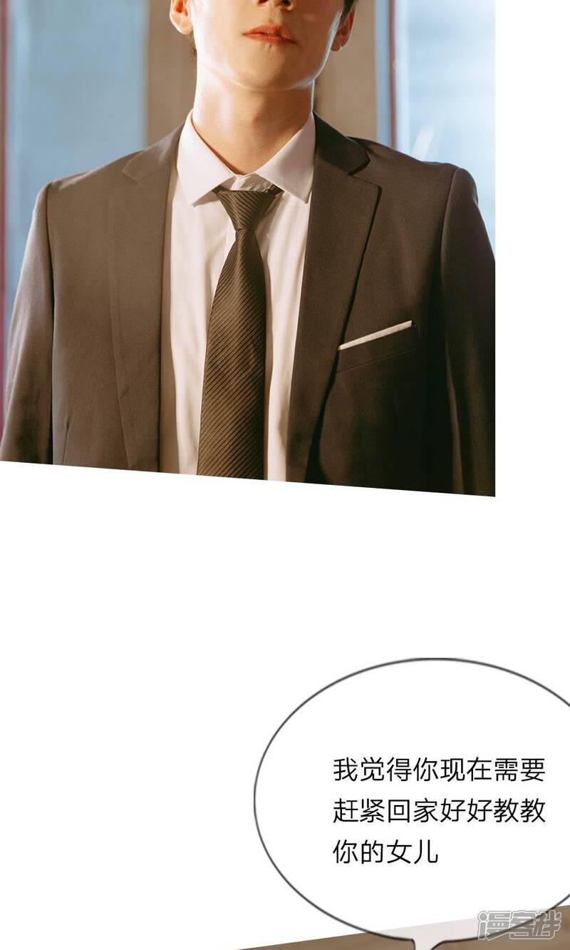 第28话他在帮我出气？-万丈光芒不及你（真人漫）-传奇漫业（第11张）