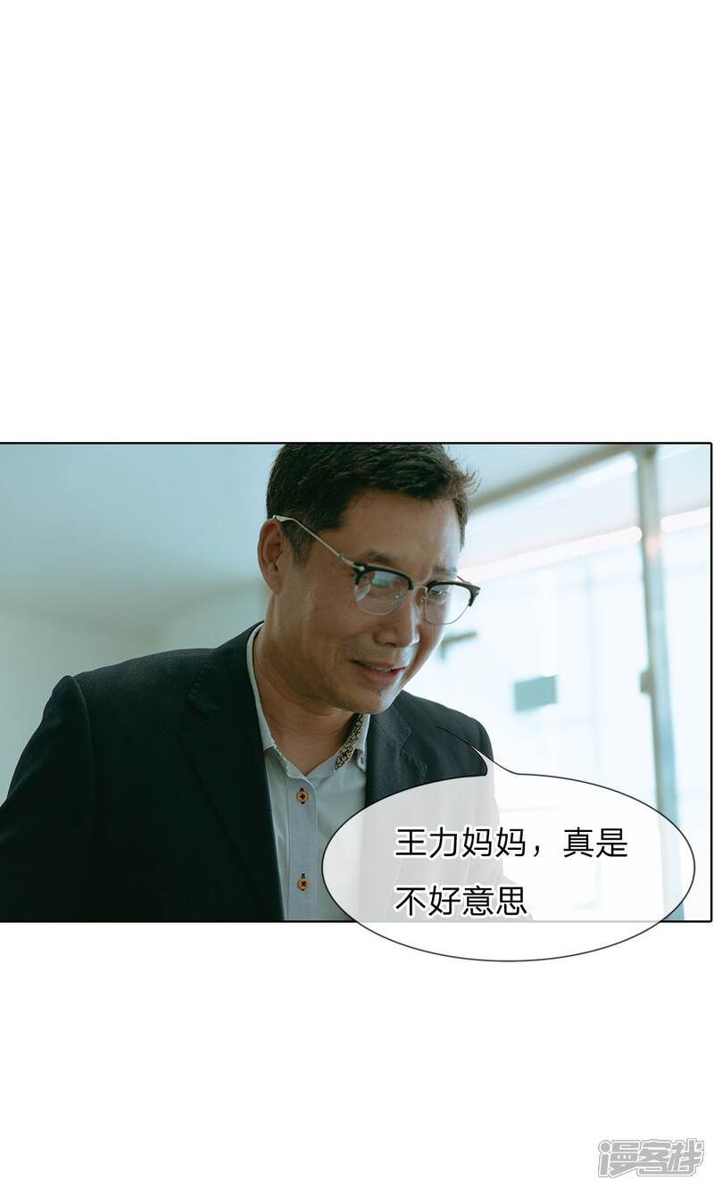 第48话他才不是没教养的孩子-万丈光芒不及你（真人漫）-传奇漫业（第9张）