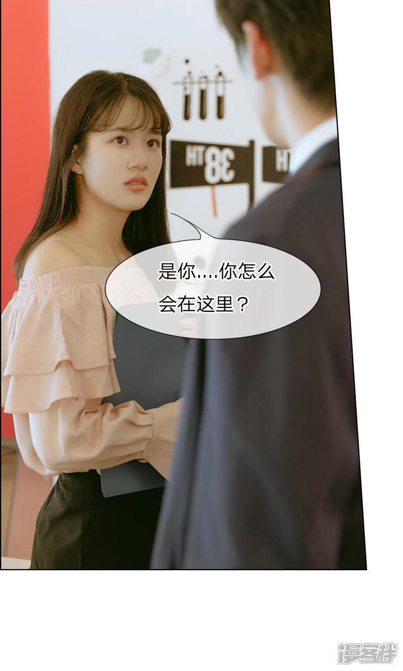 第35话和我联手吗-万丈光芒不及你（真人漫）-传奇漫业（第11张）