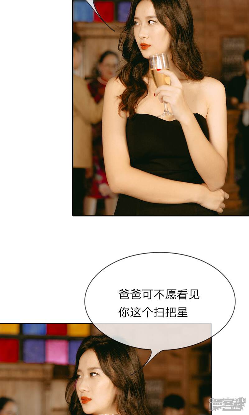 第25话又是尹宛的陷害-万丈光芒不及你（真人漫）-传奇漫业（第8张）