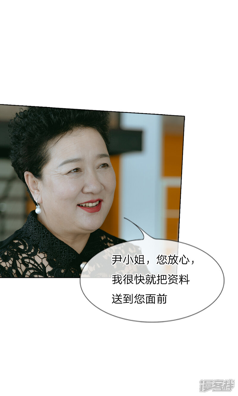 第54话她是首席助理！-万丈光芒不及你（真人漫）-传奇漫业（第10张）