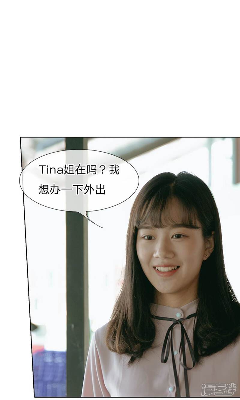 第57话欧氏，欧洛熙？-万丈光芒不及你（真人漫）-传奇漫业（第14张）