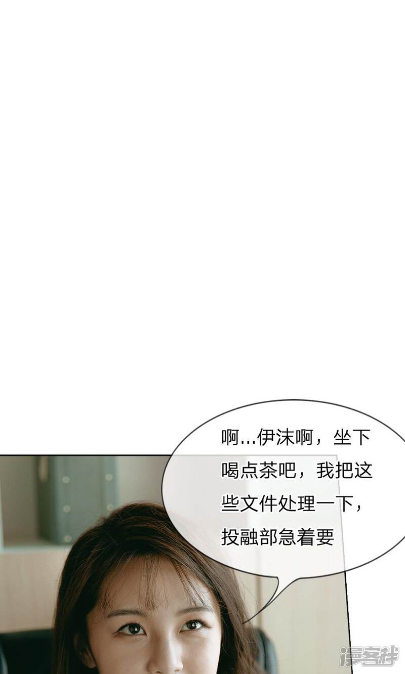 第57话欧氏，欧洛熙？-万丈光芒不及你（真人漫）-传奇漫业（第15张）