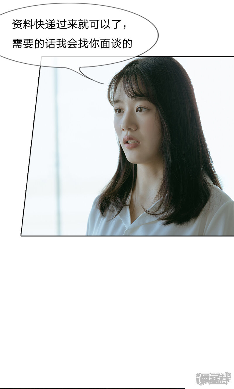 第54话她是首席助理！-万丈光芒不及你（真人漫）-传奇漫业（第11张）
