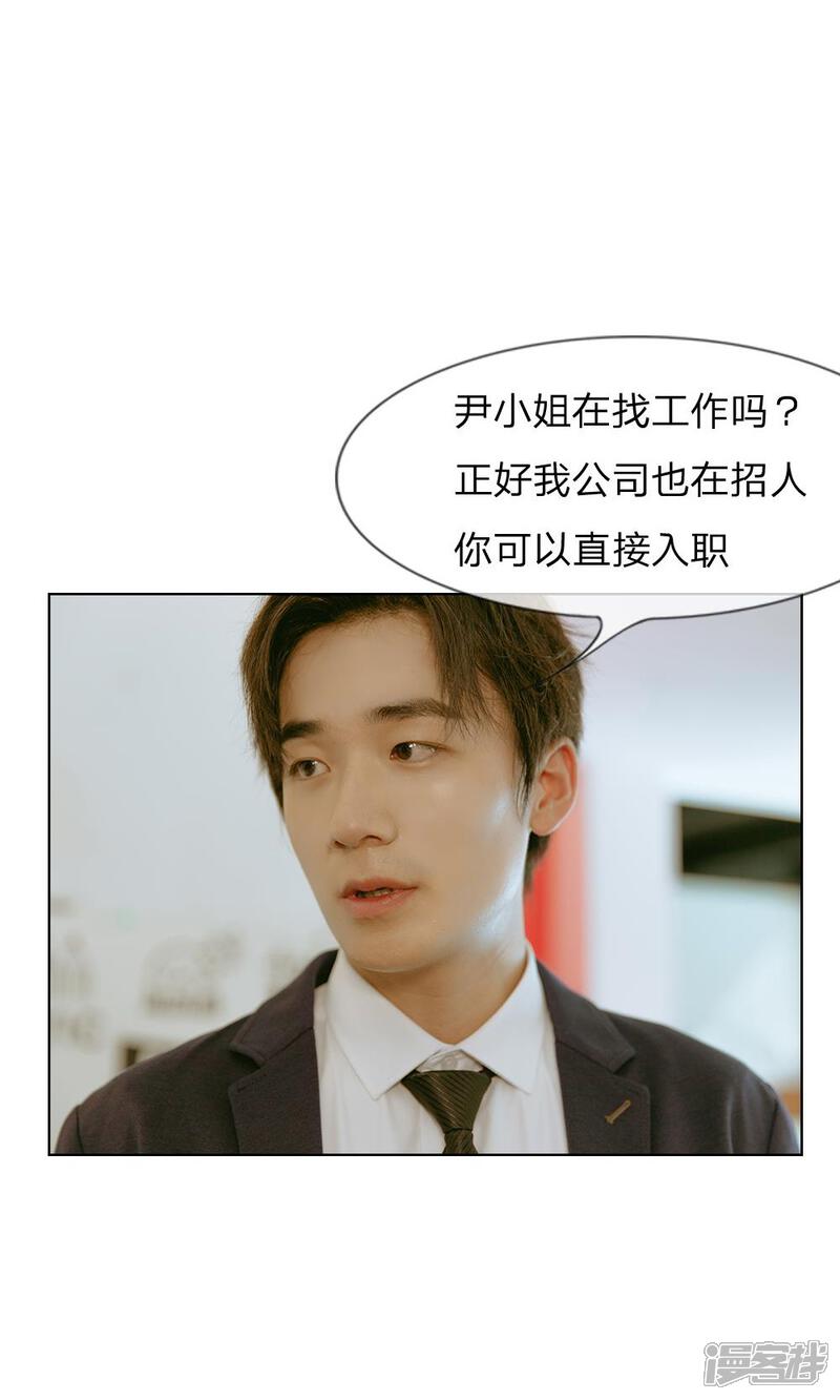 第35话和我联手吗-万丈光芒不及你（真人漫）-传奇漫业（第13张）