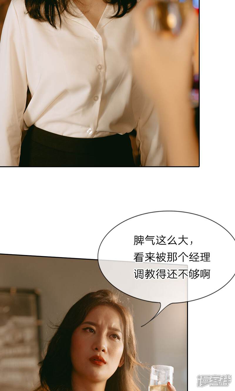 第25话又是尹宛的陷害-万丈光芒不及你（真人漫）-传奇漫业（第10张）