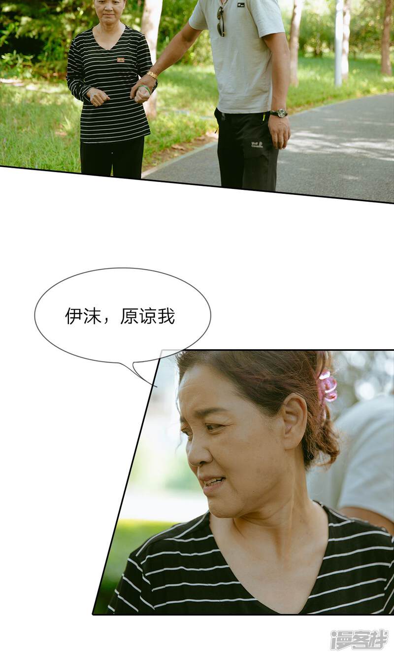 第33话终于被救了-万丈光芒不及你（真人漫）-传奇漫业（第14张）