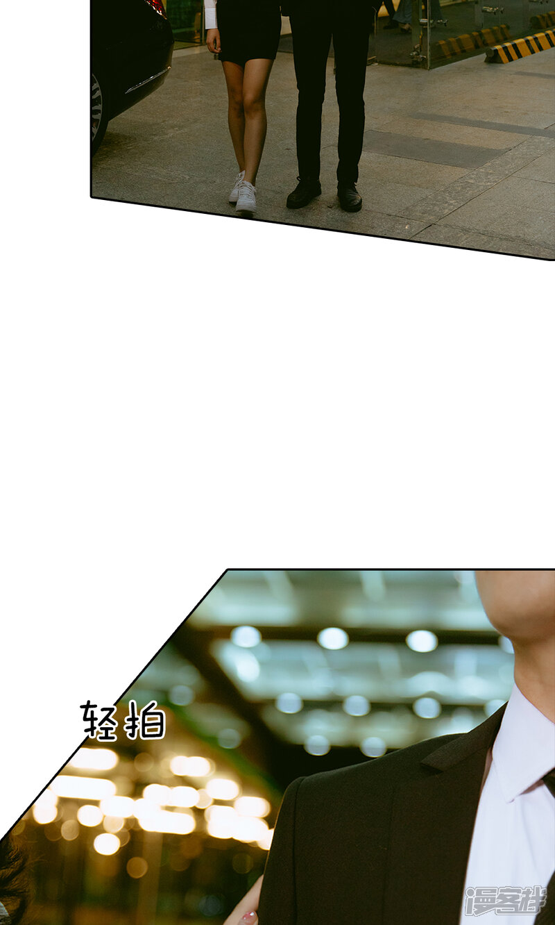 第30话傻女人，你是我的!-万丈光芒不及你（真人漫）-传奇漫业（第6张）