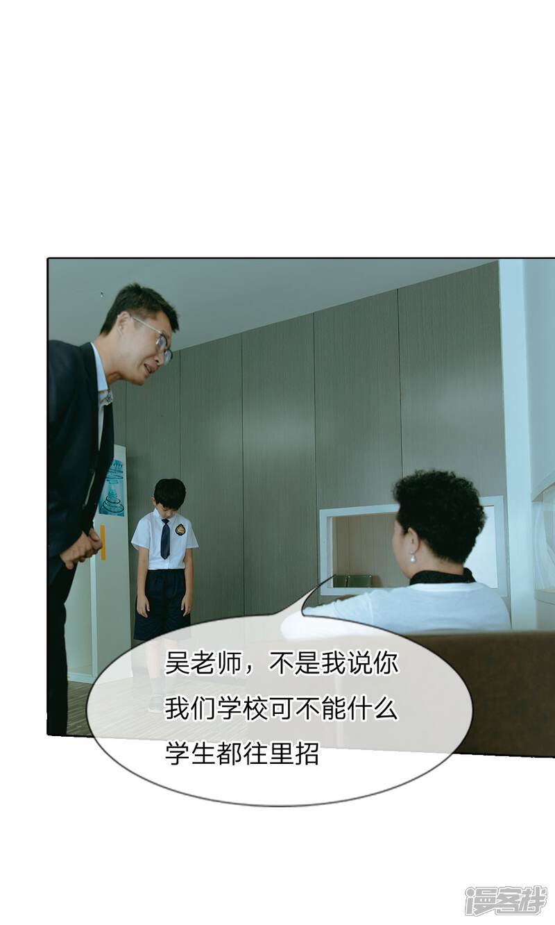 第48话他才不是没教养的孩子-万丈光芒不及你（真人漫）-传奇漫业（第11张）