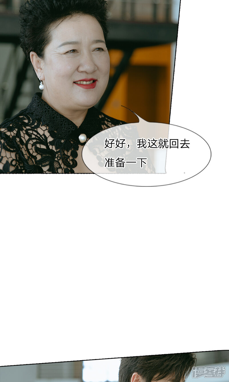 第54话她是首席助理！-万丈光芒不及你（真人漫）-传奇漫业（第12张）