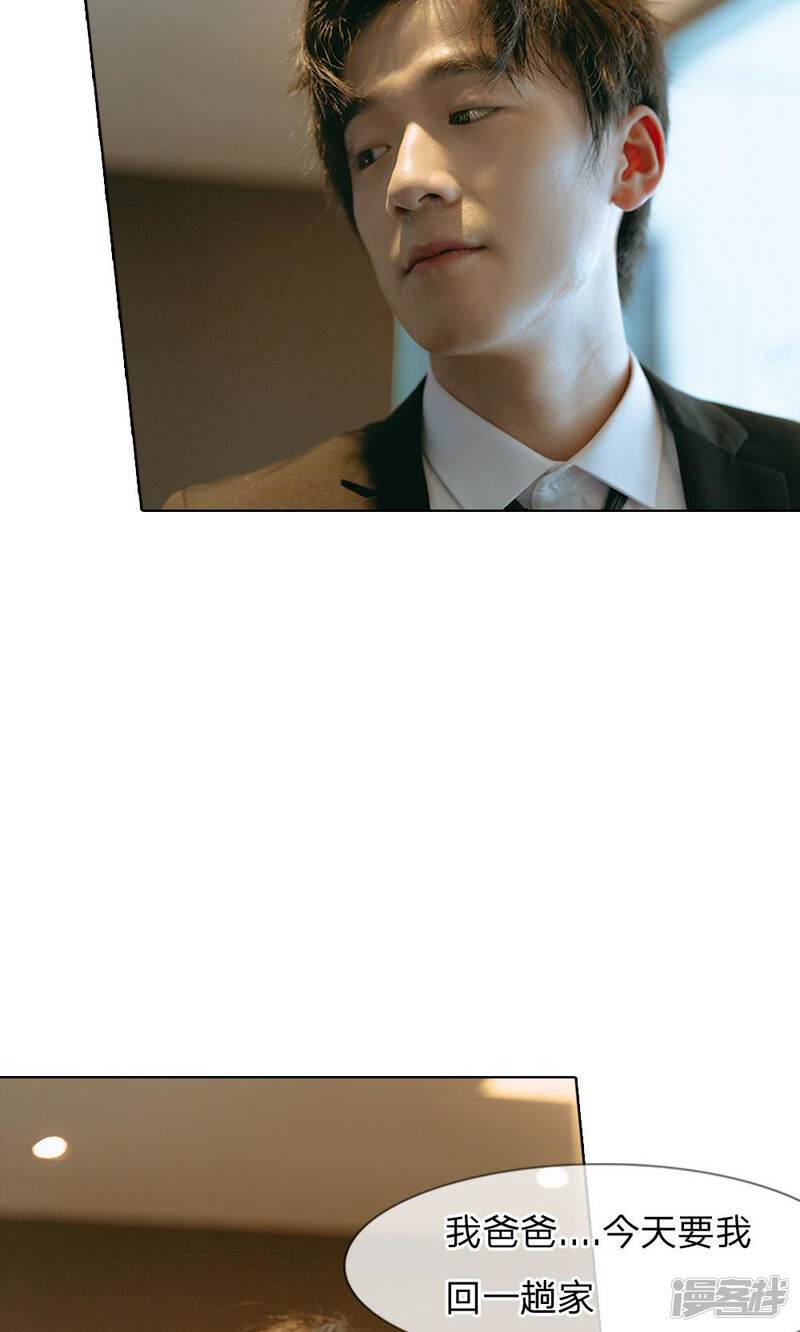 第41话再回尹家-万丈光芒不及你（真人漫）-传奇漫业（第9张）