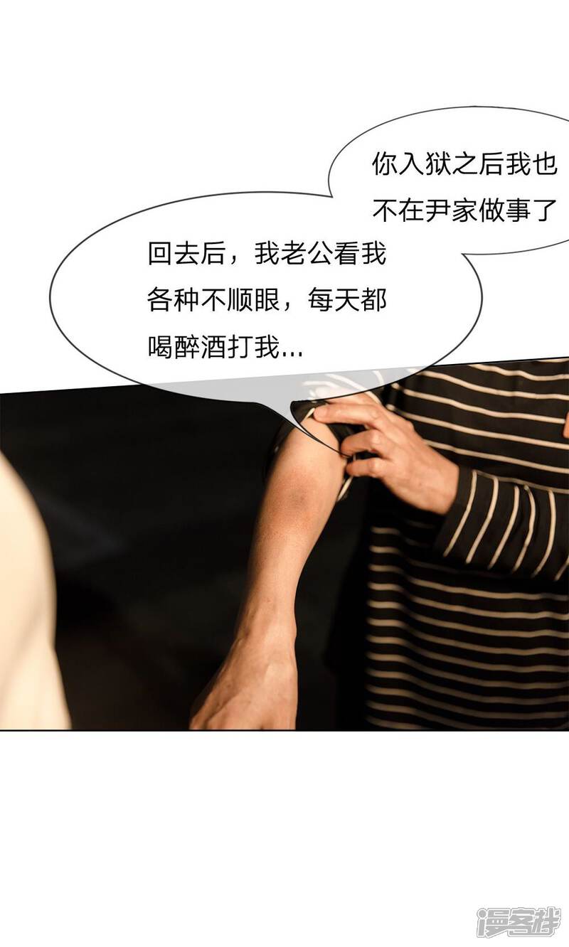 第31话偶遇故人-万丈光芒不及你（真人漫）-传奇漫业（第9张）