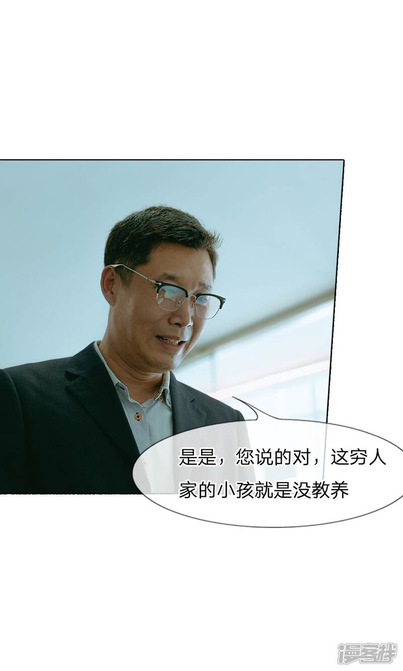 第48话他才不是没教养的孩子-万丈光芒不及你（真人漫）-传奇漫业（第12张）