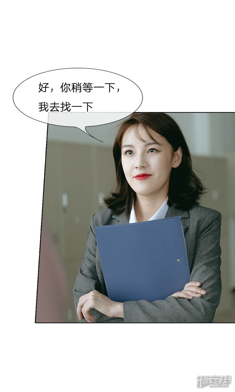 第56话被威胁了-万丈光芒不及你（真人漫）-传奇漫业（第12张）