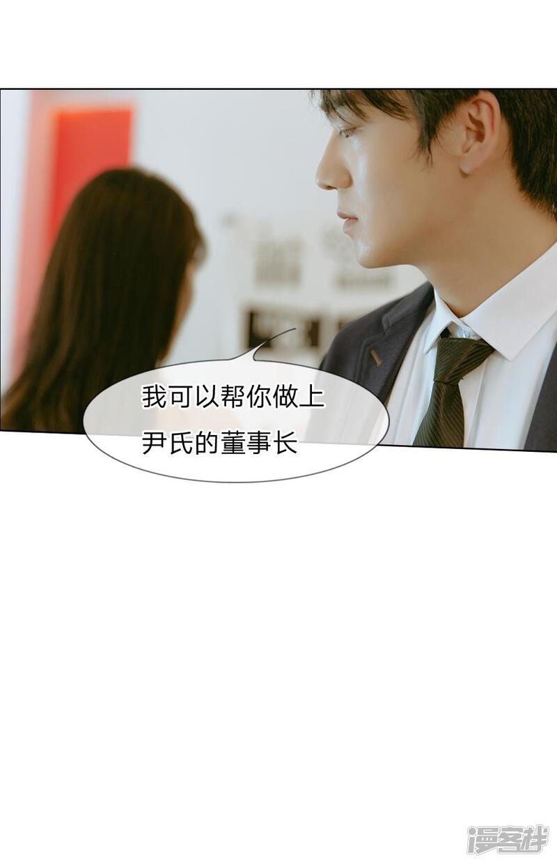 第35话和我联手吗-万丈光芒不及你（真人漫）-传奇漫业（第16张）