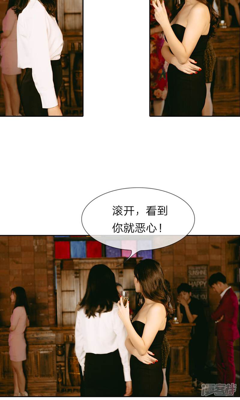 第25话又是尹宛的陷害-万丈光芒不及你（真人漫）-传奇漫业（第13张）