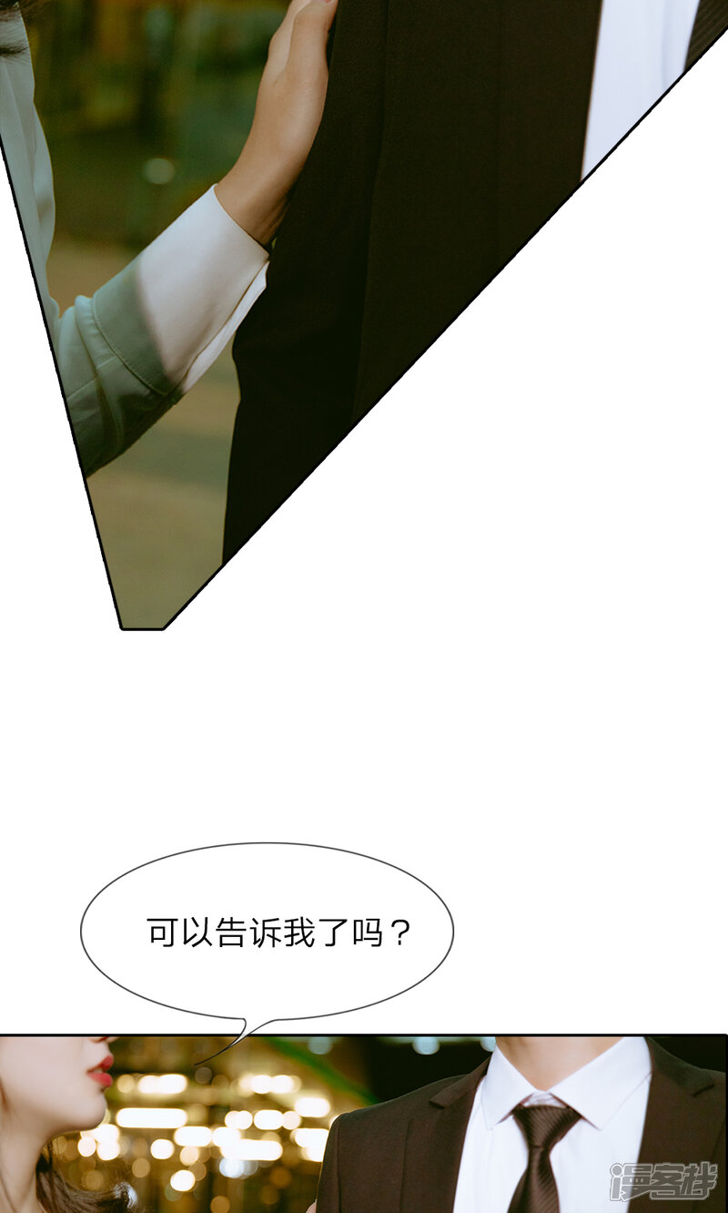 第30话傻女人，你是我的!-万丈光芒不及你（真人漫）-传奇漫业（第7张）